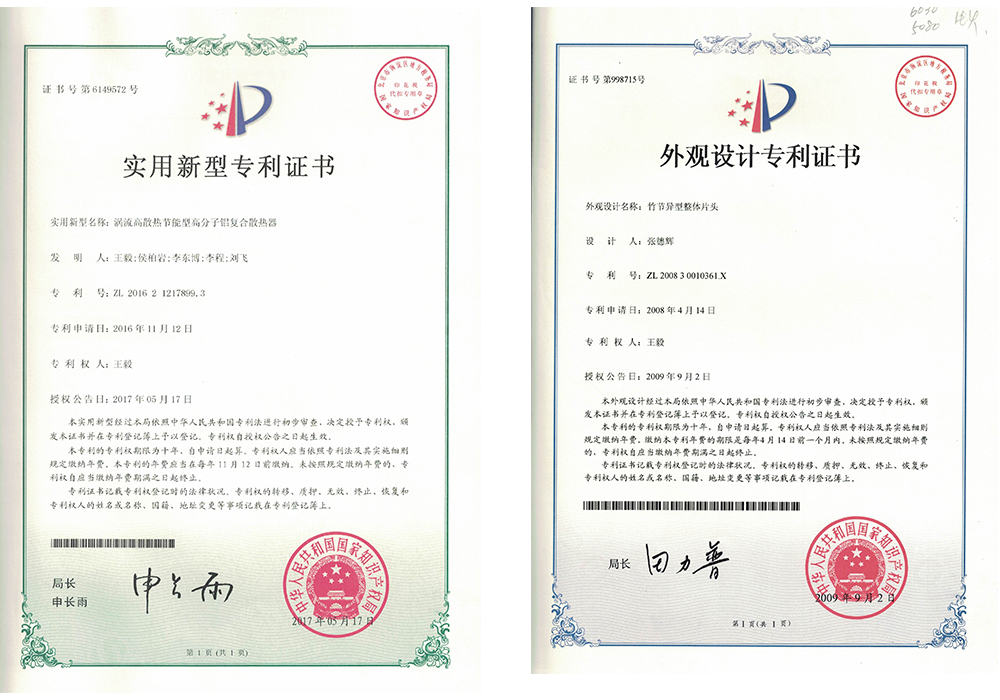 丹东专利证书