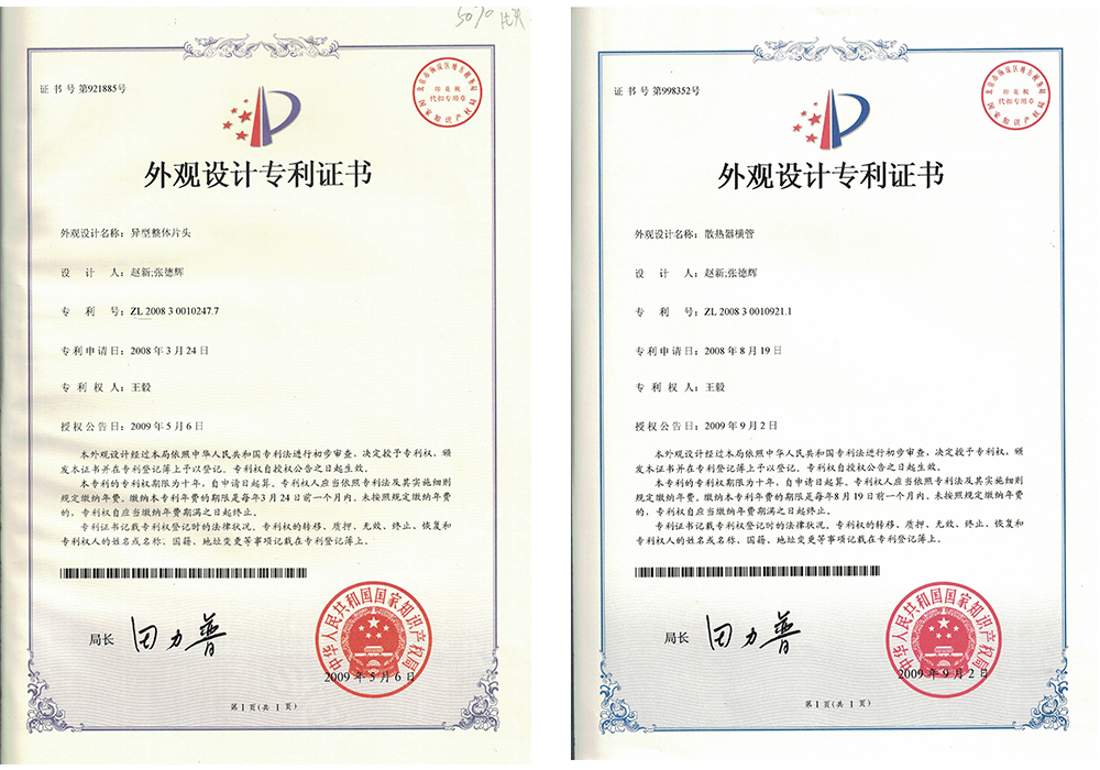 黑龙江专利证书