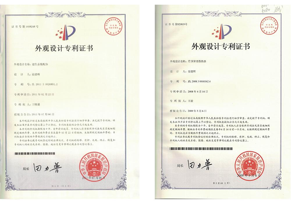 黑龙江专利证书