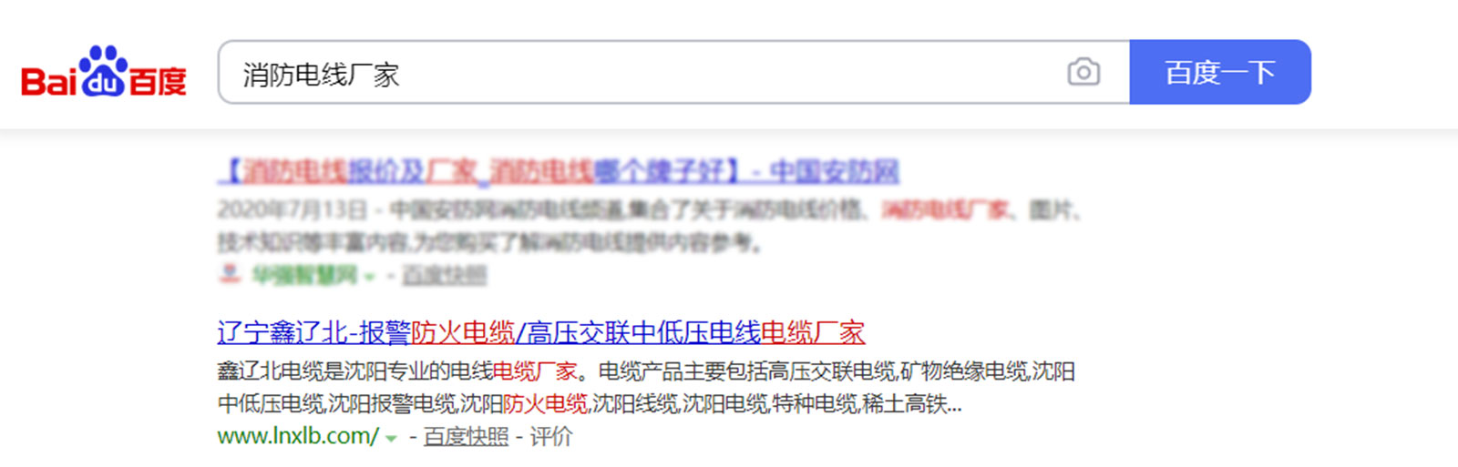 鑫辽北线缆