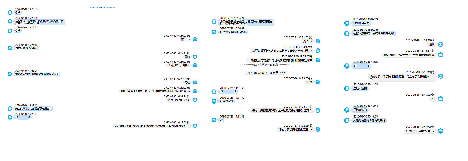 鑫辽北线缆