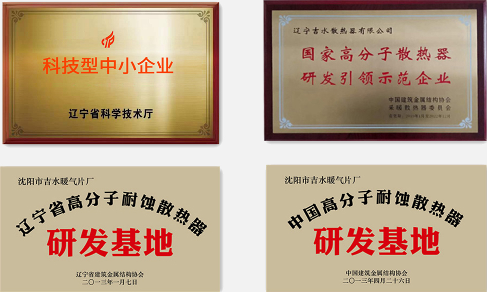 黑龙江企业荣誉